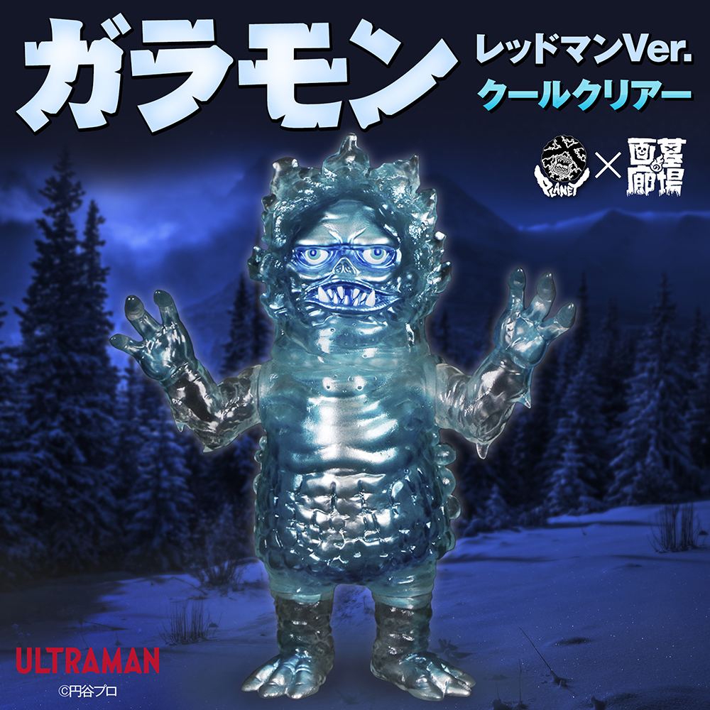 ブルマァク レッドマン ブラック 墓場の画廊