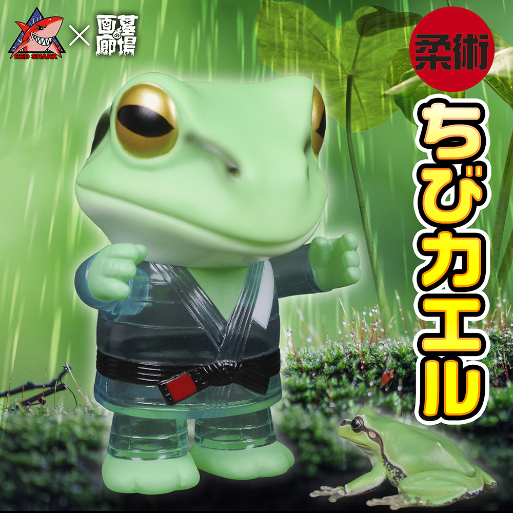 ☆抽選終了☆レッドシャークの最新作！「柔術ちびカエル(1stカラー