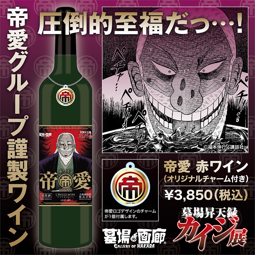 ☆商品情報☆圧倒的至福だっ・・！9月29日(木)12時スタート「墓場昇天