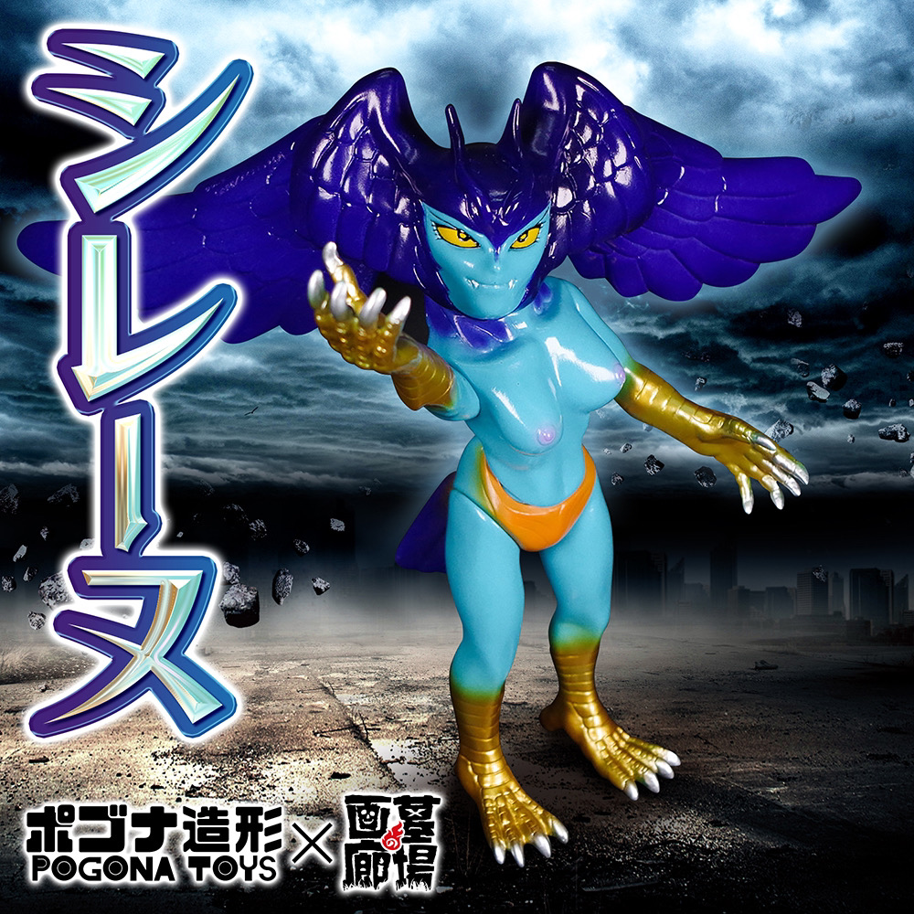 デビルマン シレーヌ 恍惚の妖鳥 オルカトイズ フィギュア