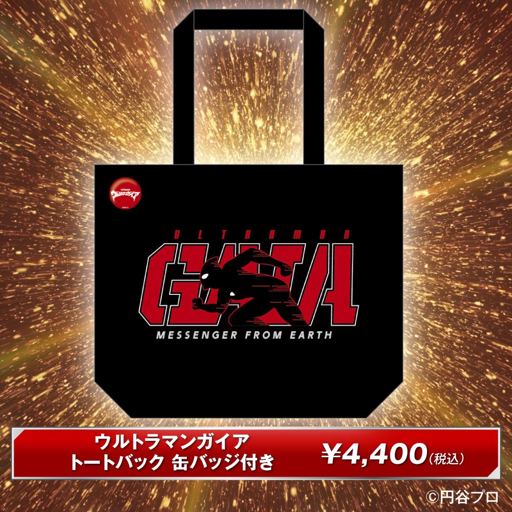 ☆商品情報☆「ROAD TO TSUBURAYA CONVENTION」POP UP STORE。日常で