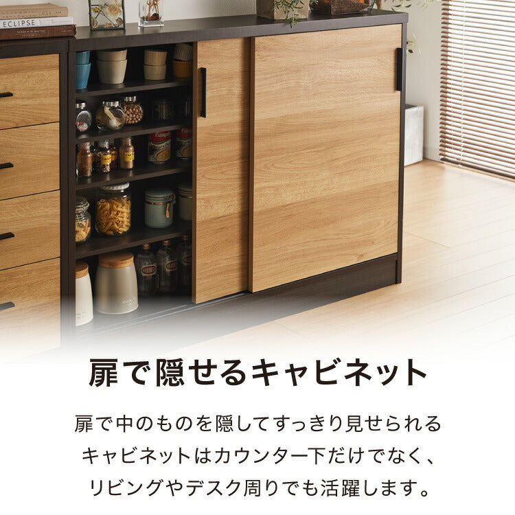 和モダン カウンター下収納 3点セット幅190cm 和モダン 完成品 引出し