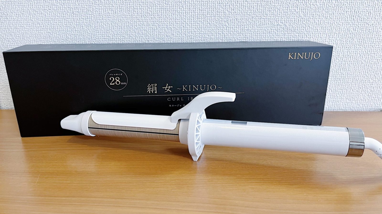 絹女 カールアイロン コテ 32mm KINUJO Curl 〜絹女カール〜 カール