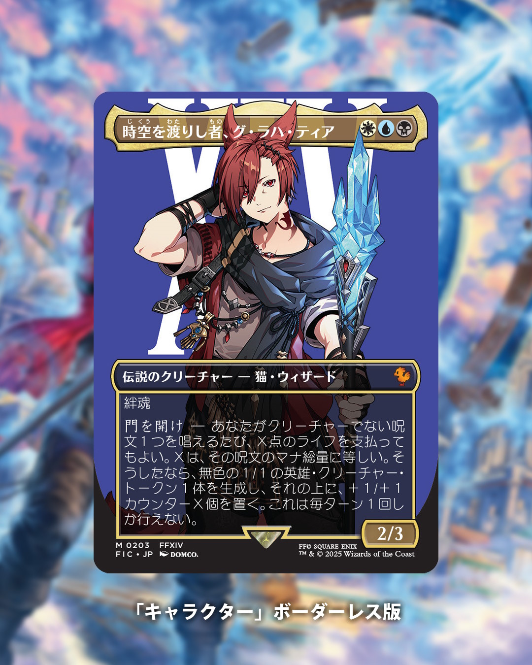 ルン大召喚士、ユウナ Yuna, Grand Summoner 英語版 ③ ルン大召喚士