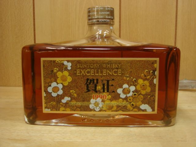 サントリーウイスキーエクセレンス賀正 【公式通販】