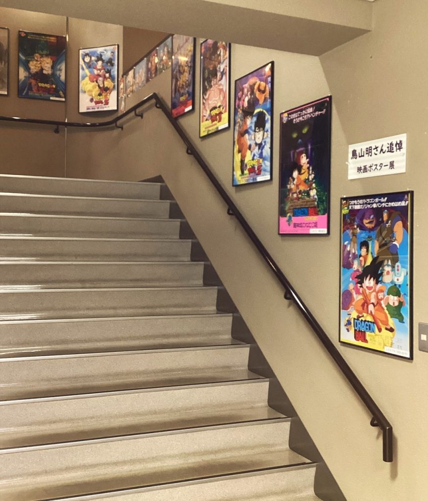 限定】ドラゴンボール 展示会 ポストカード 鳥山明 鳥山明の世界 30