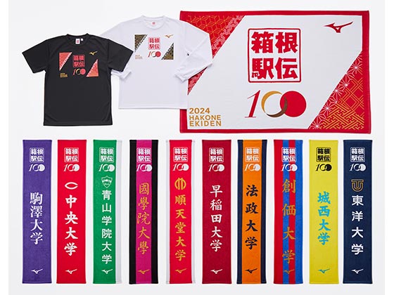2025 箱根駅伝HAKONE EKIDENキーホルダーセット全19校セット 2025 箱根