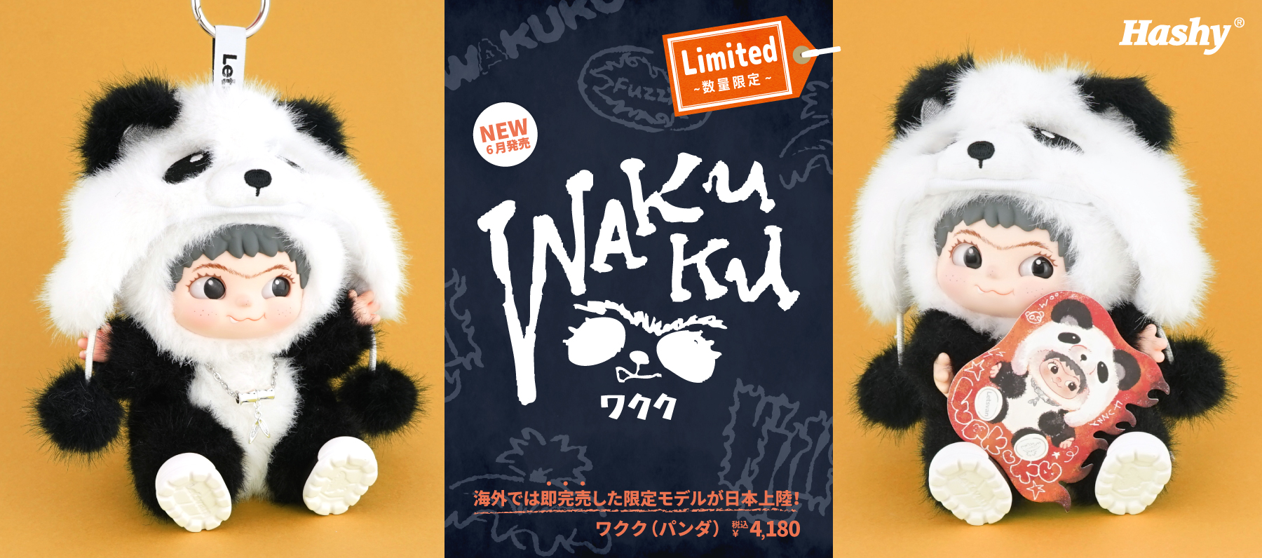 新商品】ぬいぐるみマスコット『ワクク(WAKUKU)』の「パンダ」デザイン