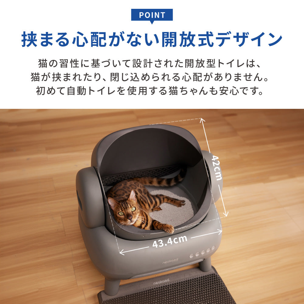 ネアカサ 全自動猫トイレ 猫 トイレ 自動 自動ネコトイレ 多頭飼い