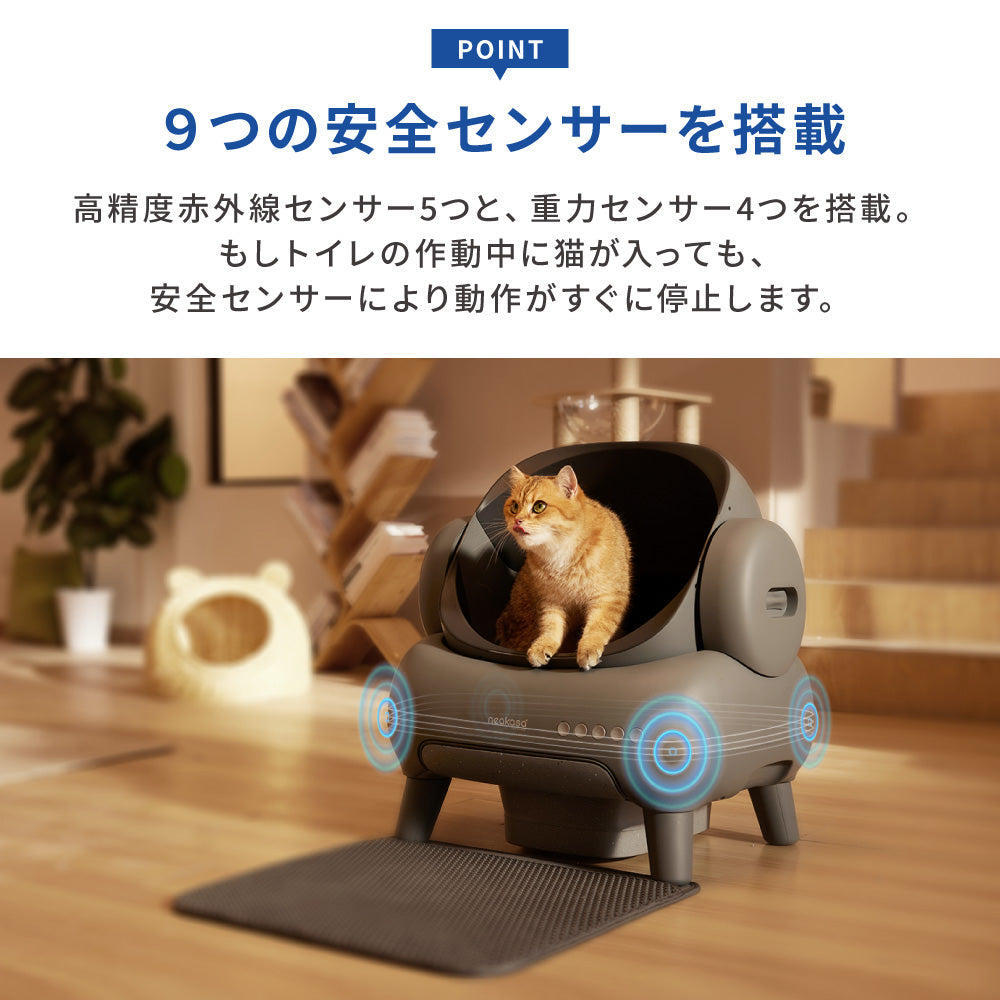 猫 自動トイレ スマホ管理 中立センサー アプリ 脱臭 自動清掃 安全