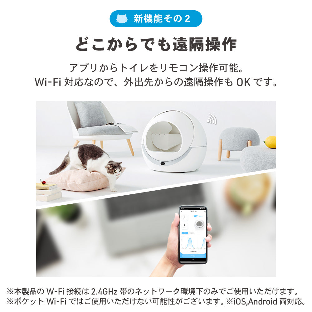 PETREE ペッツリー PLUS 猫 【AJ様専用】Petree 全自動猫トイレ Wi-Fi