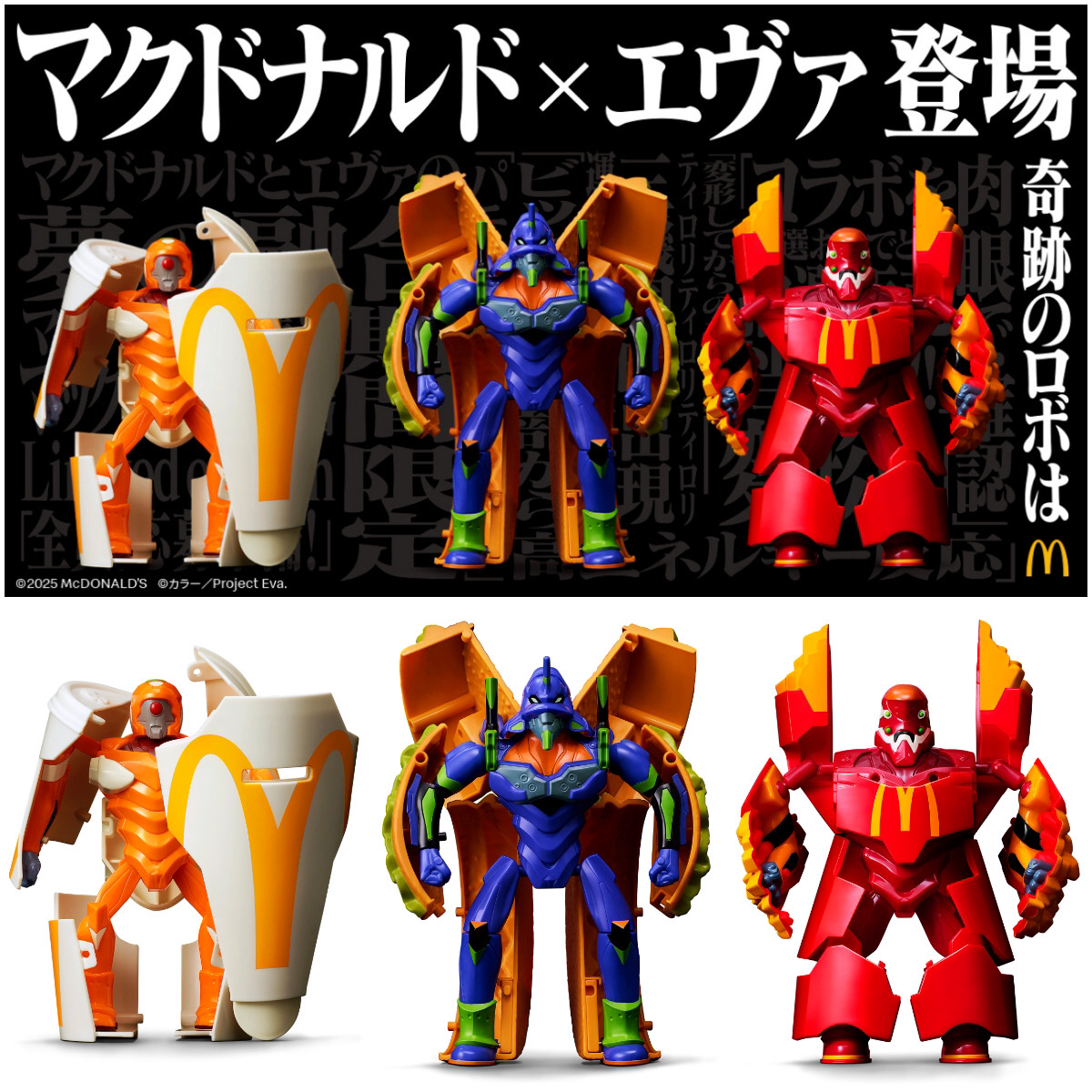 エヴァンゲリオン マクドナルド フィギュア 未開封 未開封
