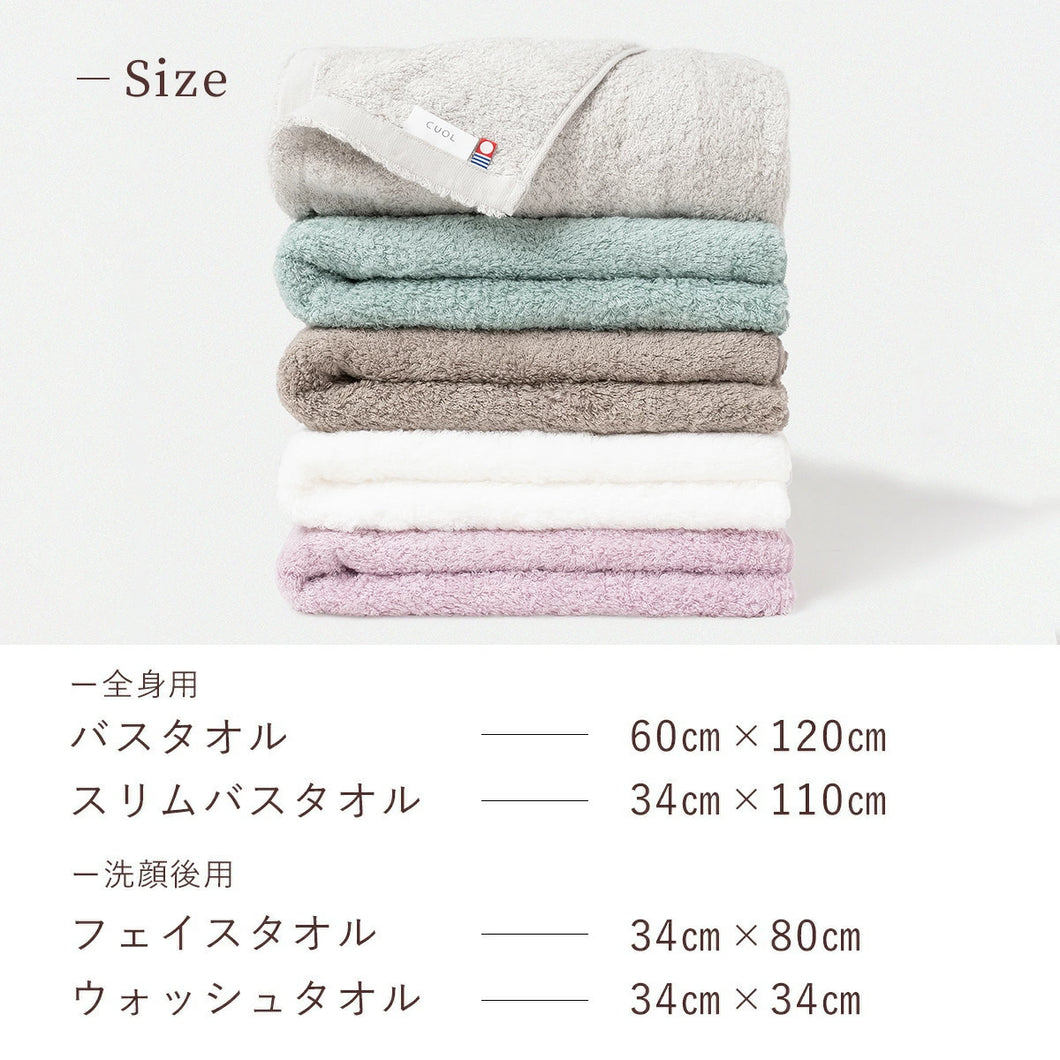 全色セット】タオルではじめるスキンケア バスタオル – ハートウエル