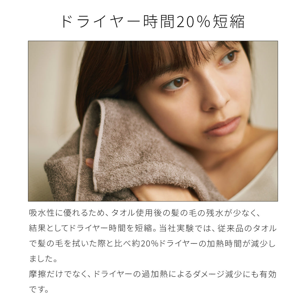 全色セット】タオルではじめる美髪ケア フェイスタオル – ハートウエル