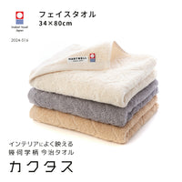 全色セット】カクタス フェイスタオル｜今治の老舗タオルメーカー