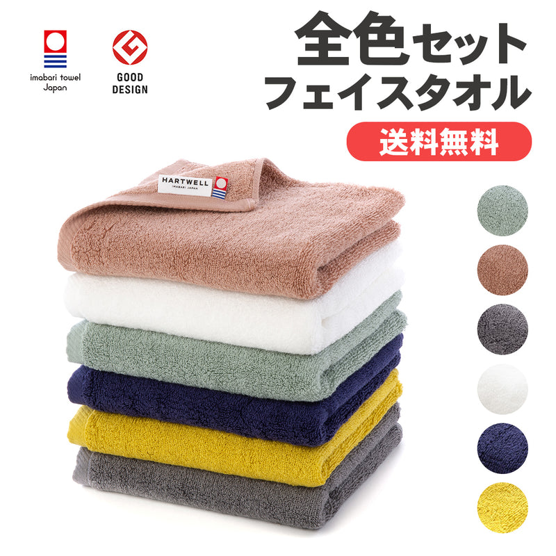 全色セット】もこもこ365 フェイスタオル｜今治の老舗タオルメーカー