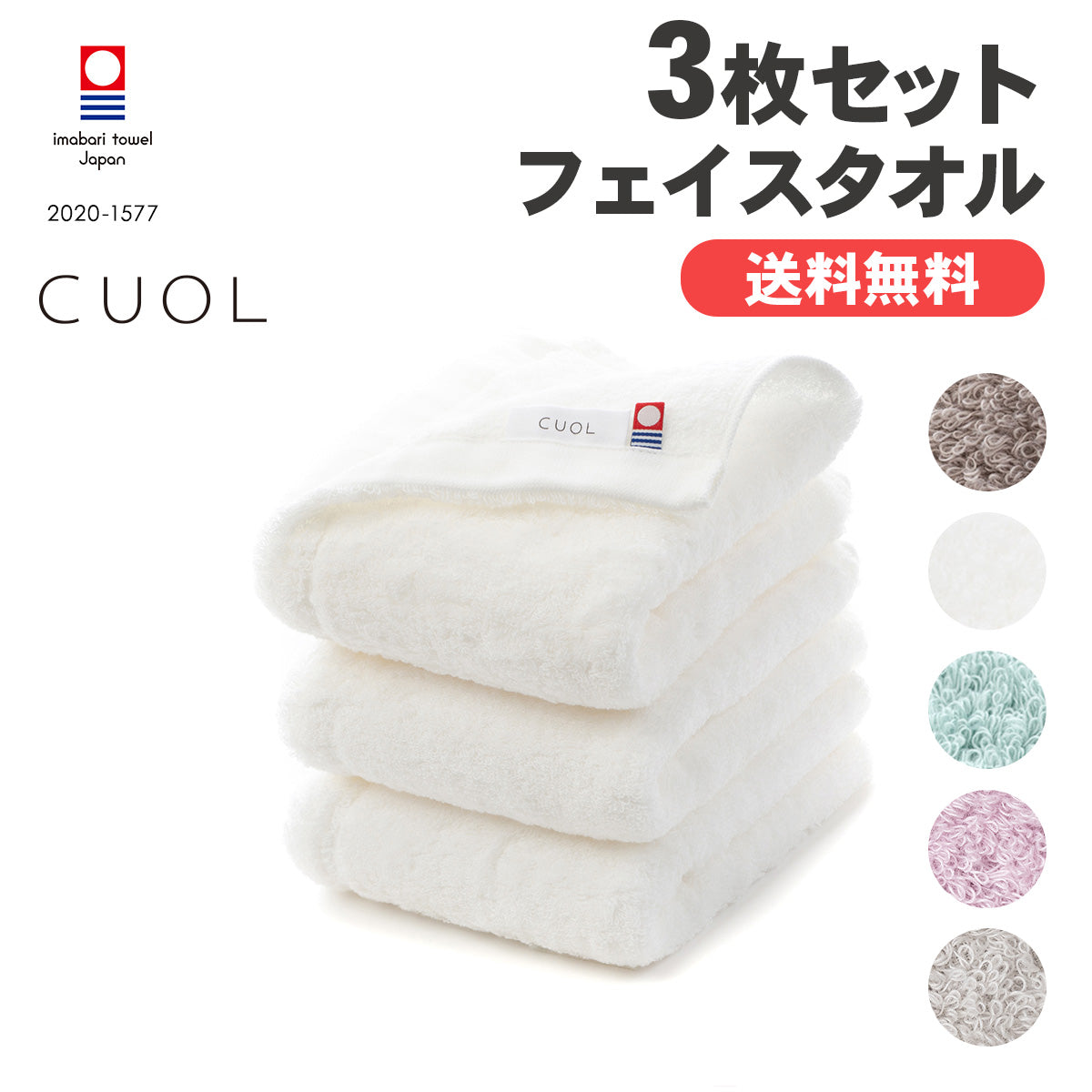 3枚セット – ハートウエルオンラインストア本店