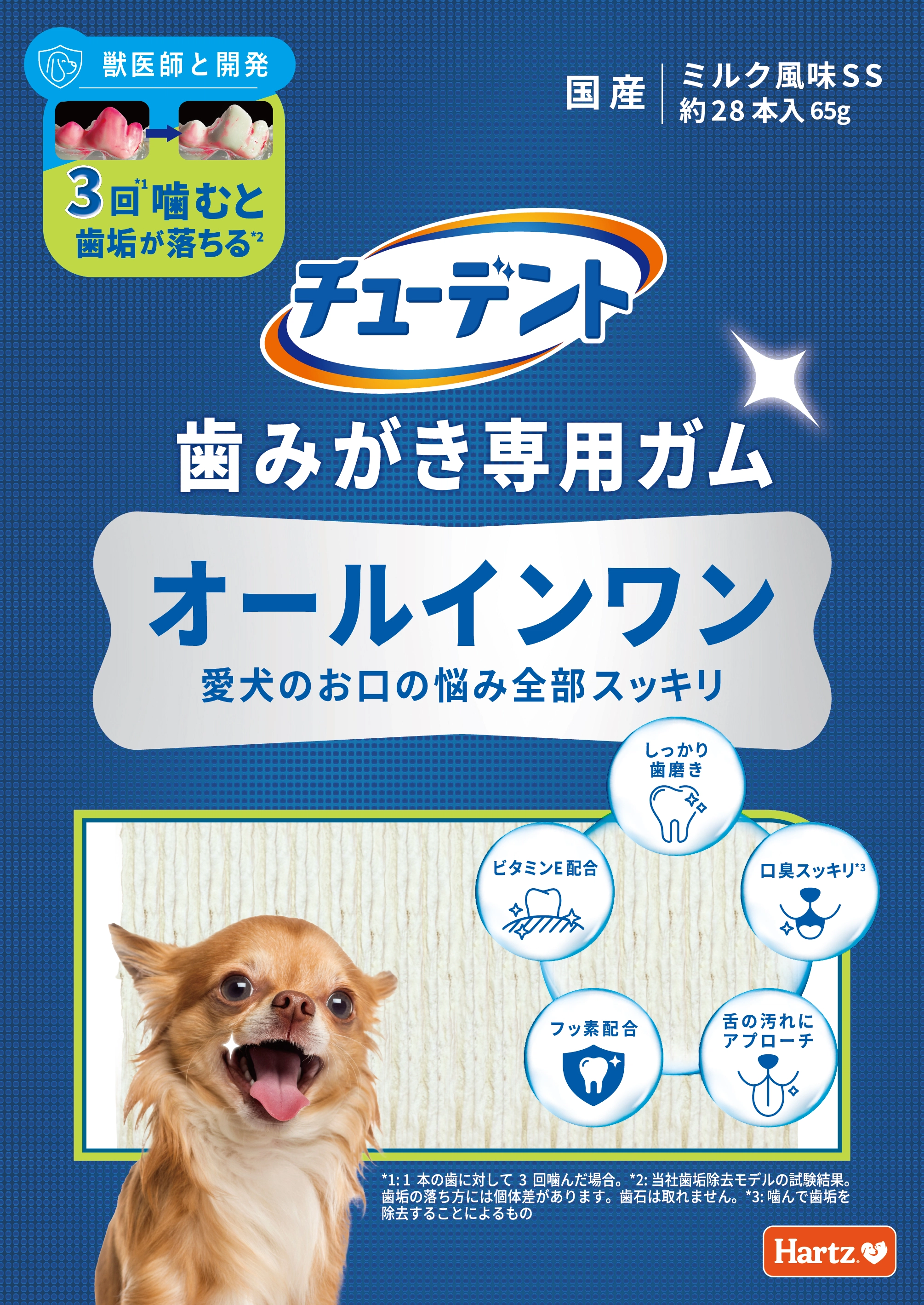 愛犬用おやつ | 製品情報 - Hartz®(ハーツ)