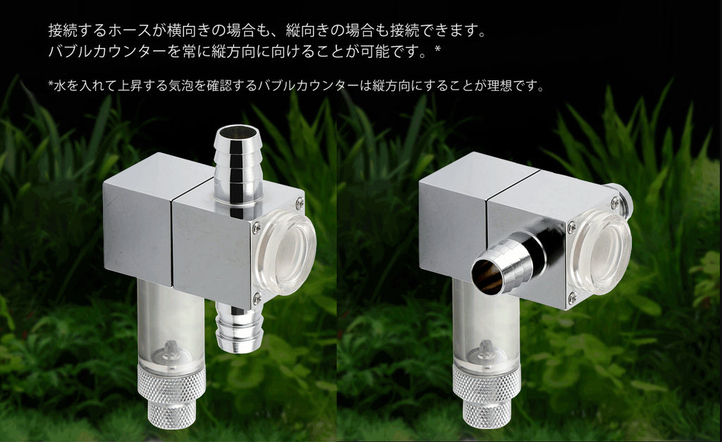 HaruDesign CO2ソリューション ホースサイズ (12/16)用CO2拡散器