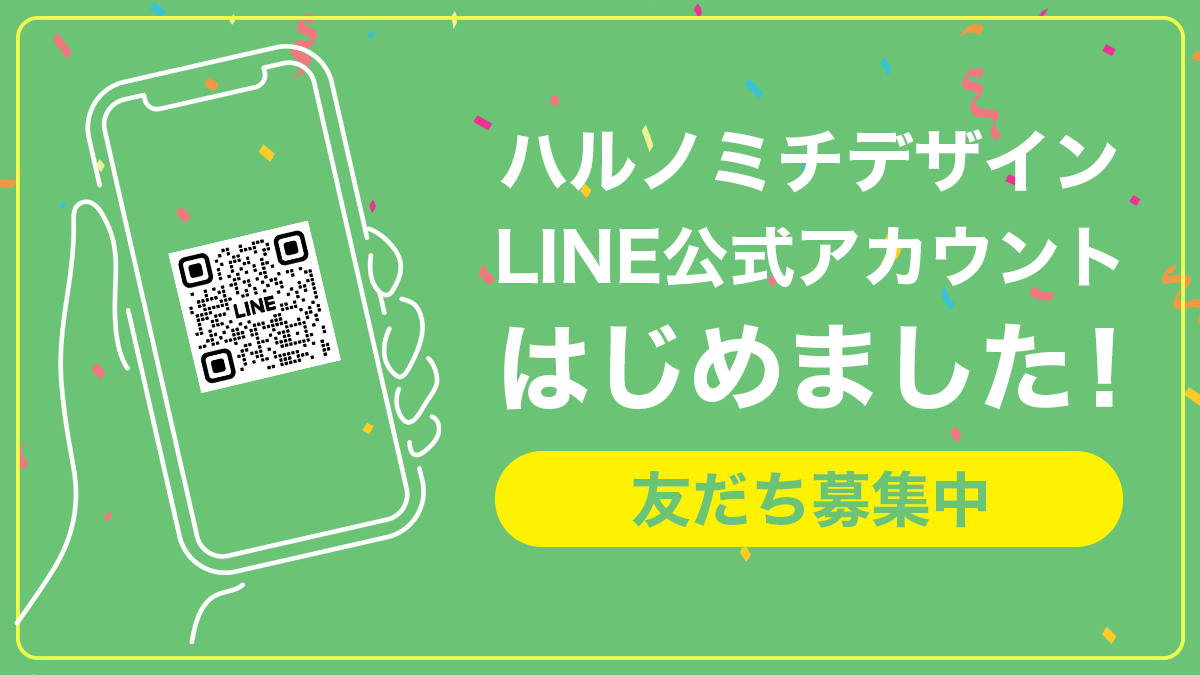 合馬公式アカウントページ 合馬公式アカウント1ページ LINE公式