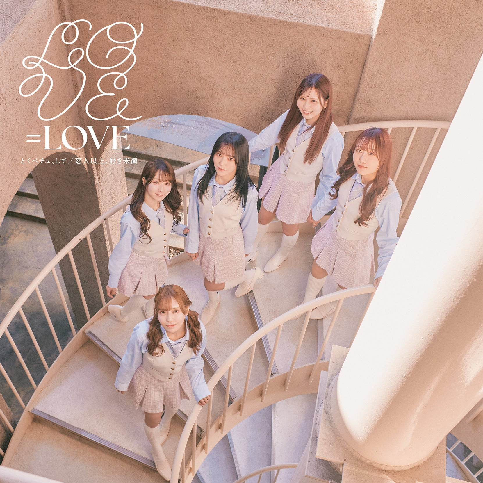 イコラブ佐々木 「とくべチュ、して」MVが500万回を突破！ - HARAJUKU