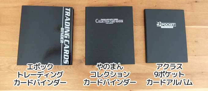 おすすめ】『遊戯王向けのカードファイル3選』を徹底紹介 | ボドスリ
