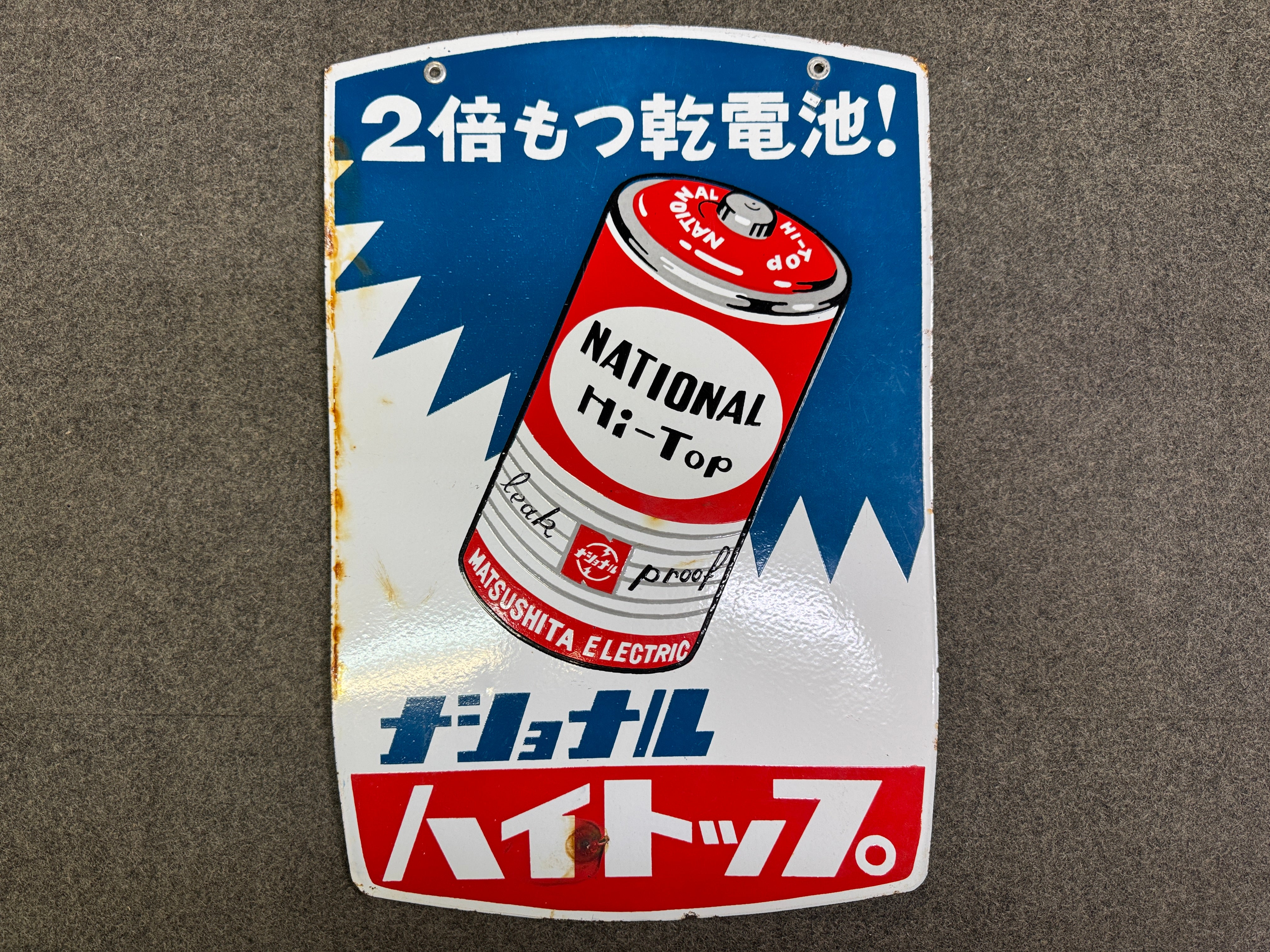 Vintage Sighboard – Hareitiba Japanese Antique