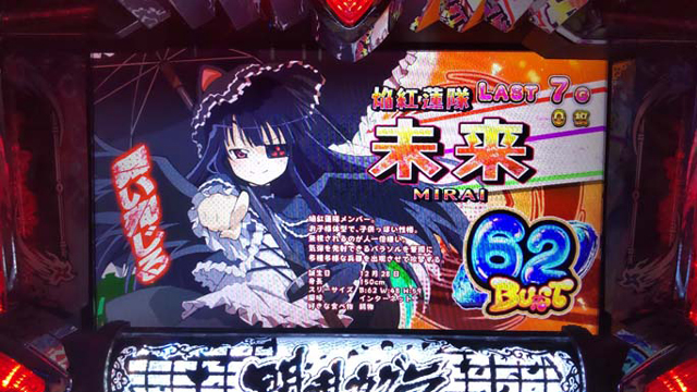 実機 パチスロ閃乱カグラ BURST UP 不要機仕様 Amazon | パチスロ閃乱