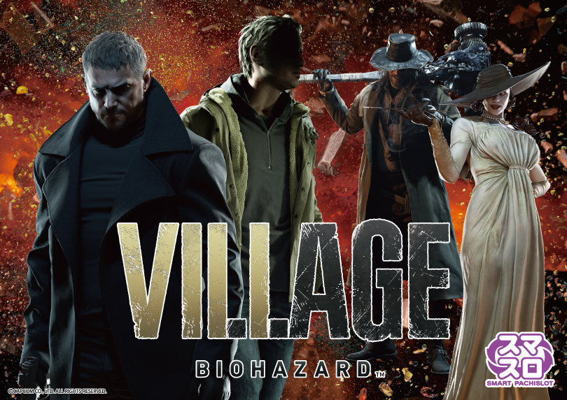 スマスロ バイオハザード ヴィレッジ | ハズセ
