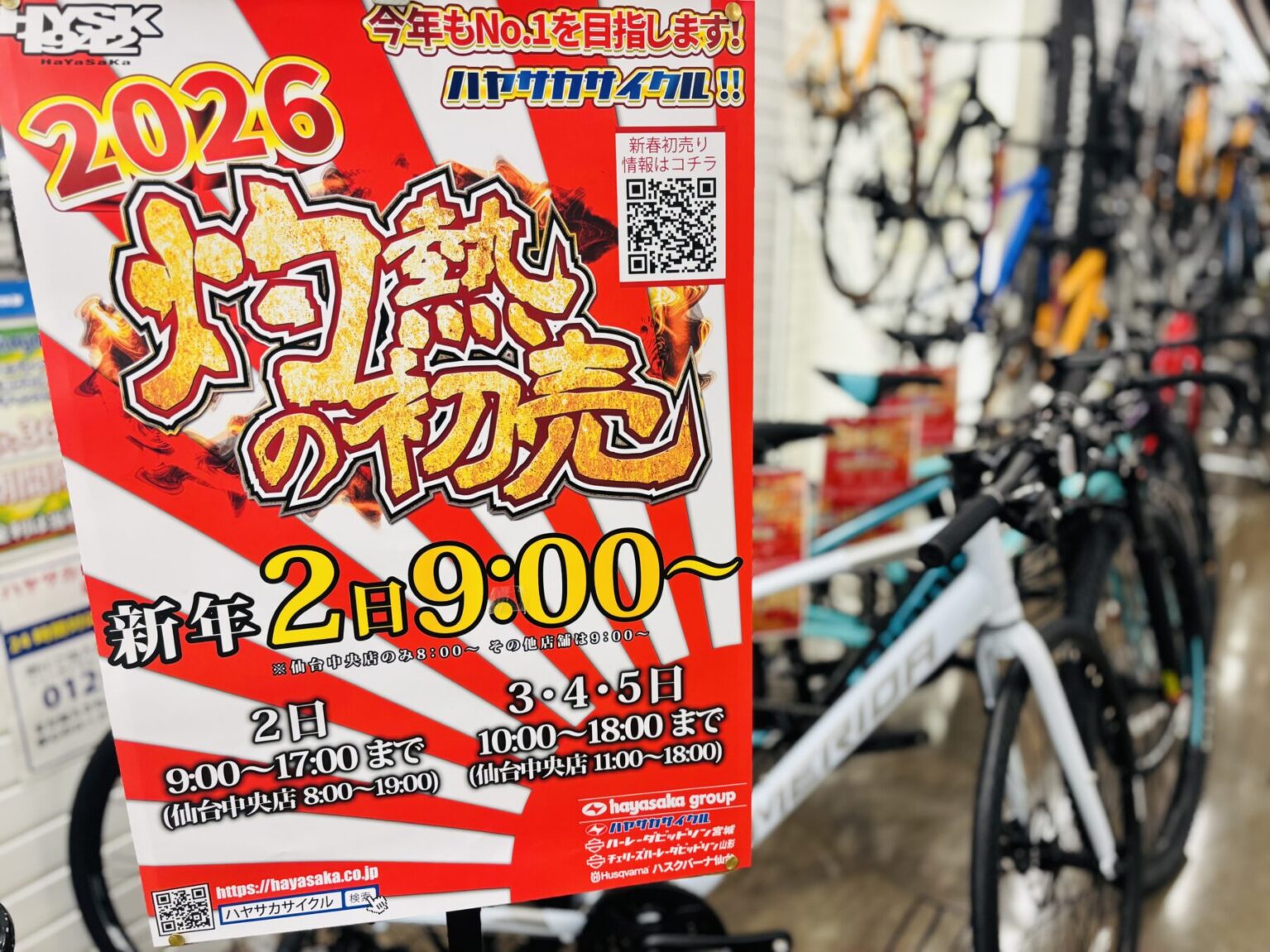 グラベルクラシックやくらい 2025】観戦ポイントのご案内｜バイク