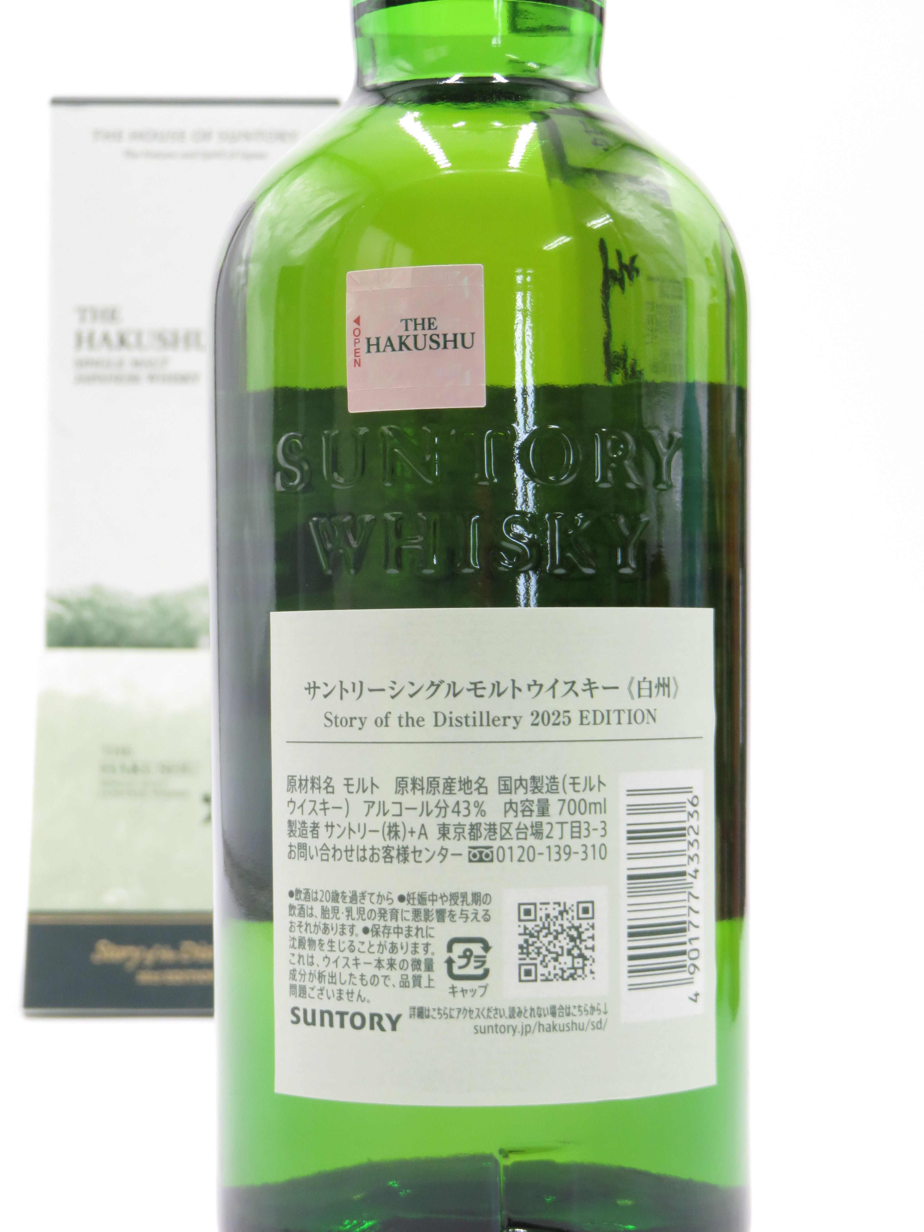 Story_of_the_Distillery_2025_E