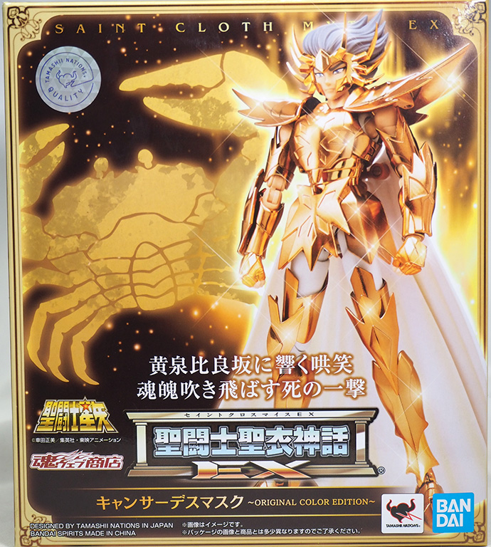 聖闘士星矢 キャンサー デスマスク ピスケス アフロディーテ クリア