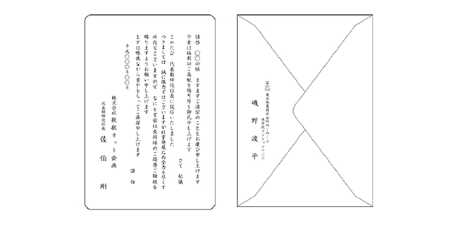 株式会社阪南ビジネスマシン | 挨拶状・はがき印刷 AKa6293 旧日本軍