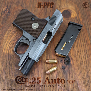 マルシン コルト 25オート ABS シルバー（発火式 モデルガン 完成 本体