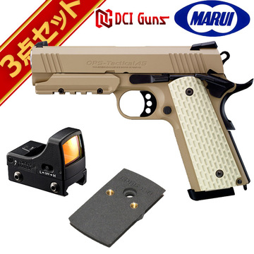 東京マルイ デザートウォーリア ガスブローバック ドットサイト セット