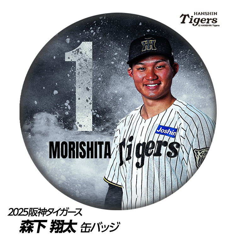 森下翔太 SSR 直筆サイン 2025 阪神タイガース オンサイトカード 森下