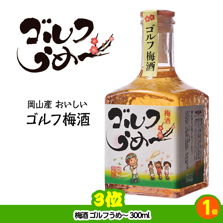 ゴルフコンペ 景品セット 5組会費1,000円 25点（全員に当たるセット