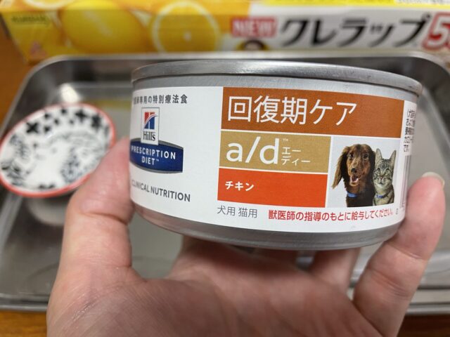 ヒルズ 犬用猫用a/d回復期ケア チキン 156g ad缶24缶