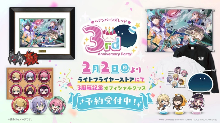 ヘブンバーンズレッド 3周年ビジュアル アクリルアートフレーム ヘブン