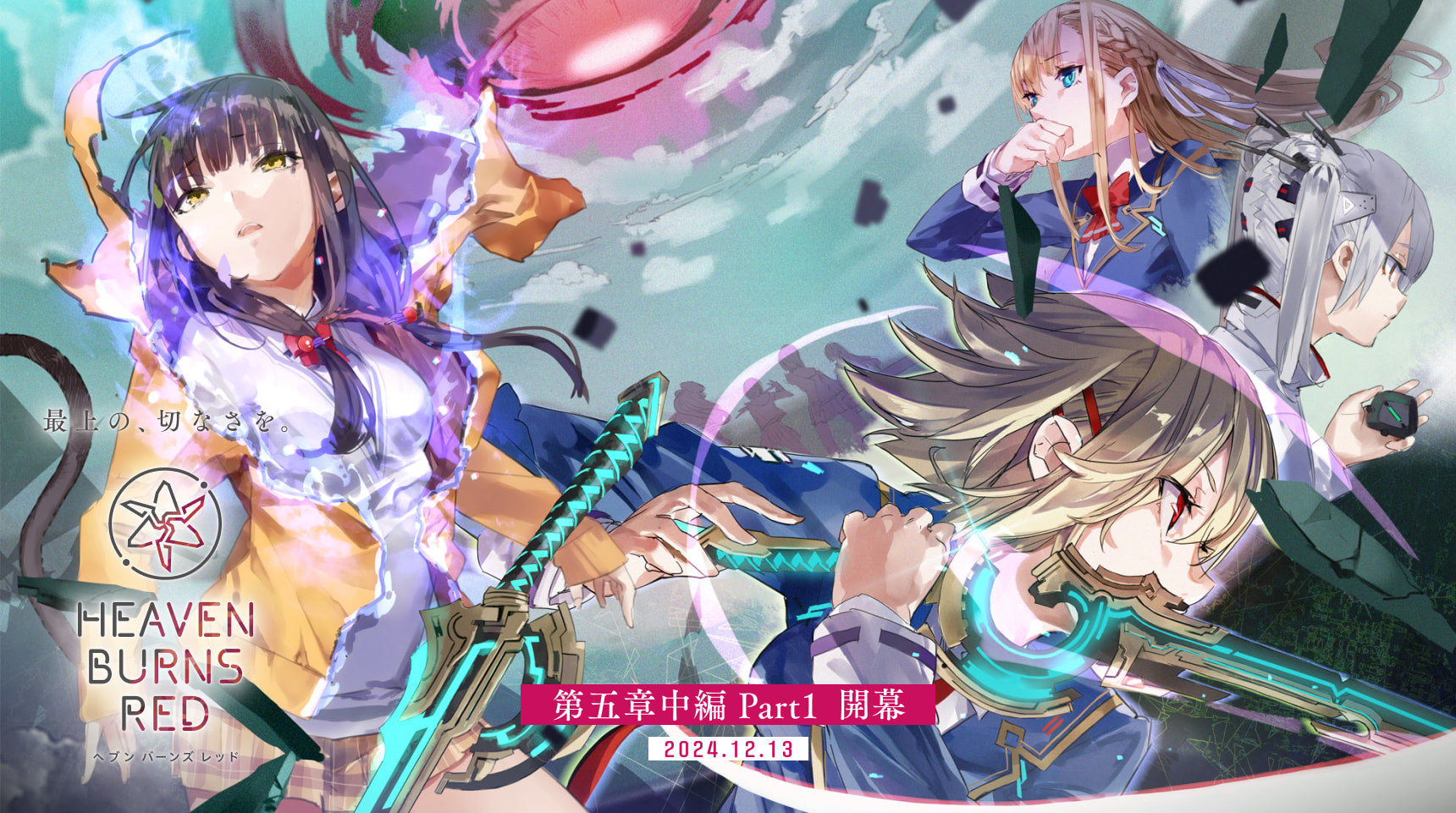 ヴァイス ヘブンバーンズレッド ヴァイス RR以下 ほぼ4コン おまけ付