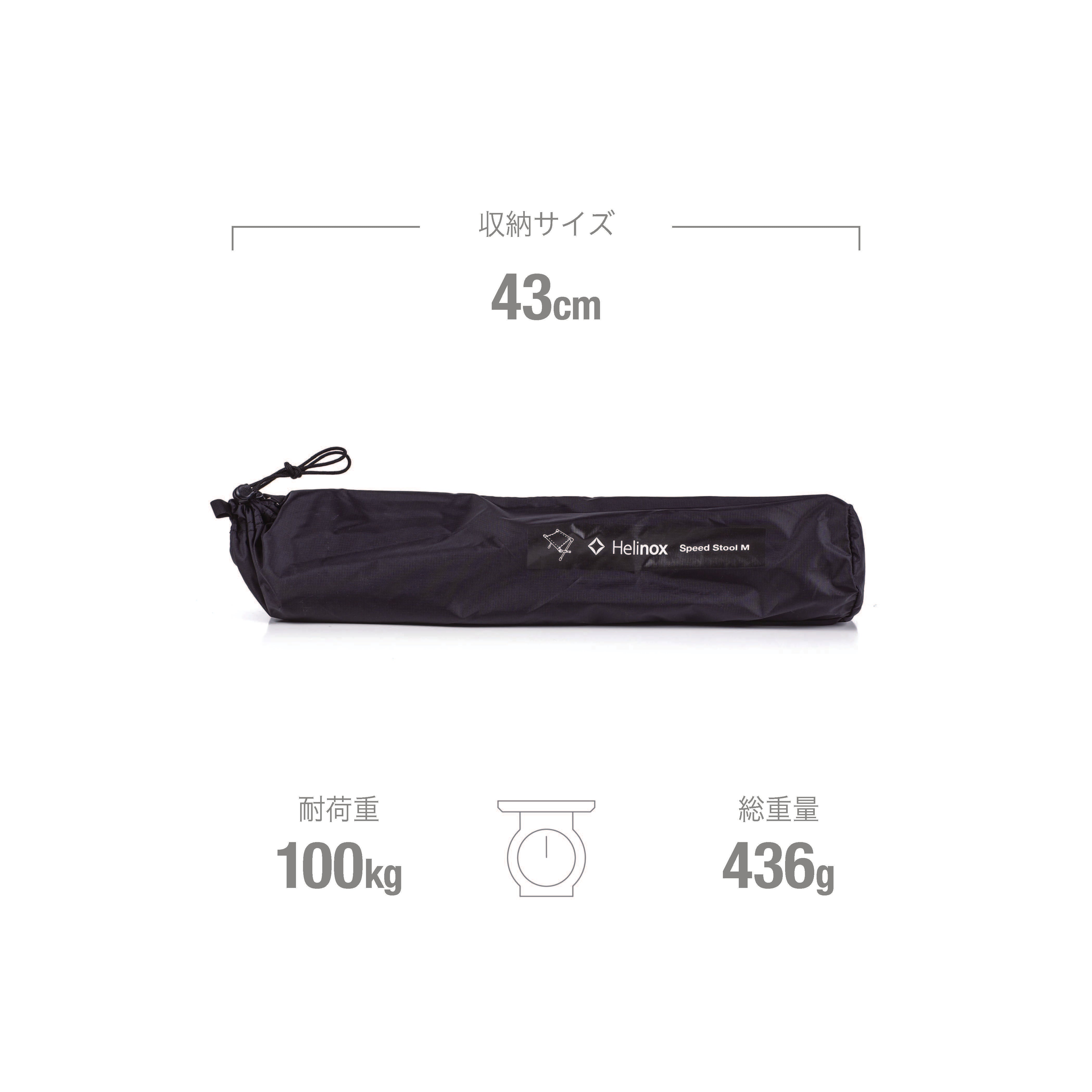 Speed Stool M - Black – Helinox Japan