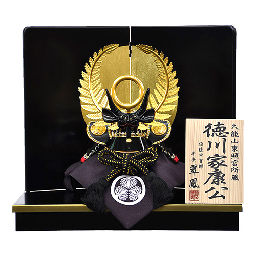 人形の平安大新 / 【五月人形】【コンパクト】兜飾り 徳川家康公 黒色