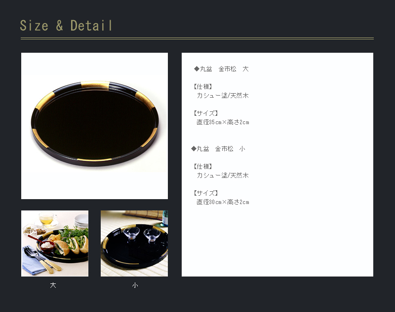 宮内庁御用達 漆器 山田平安堂】丸盆 金市松 | 漆器 山田平安堂 WEB本店