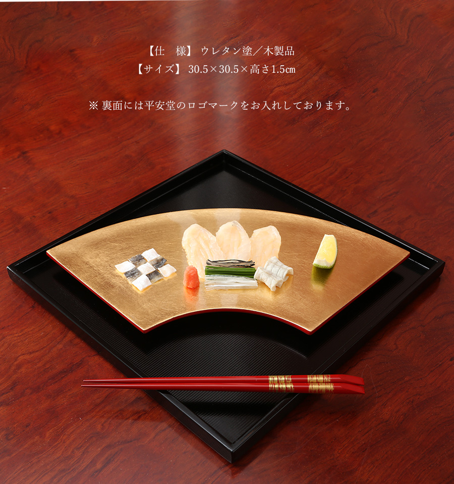 宮内庁御用達 漆器 山田平安堂】正角膳 千筋 | 漆器 山田平安堂 WEB本店