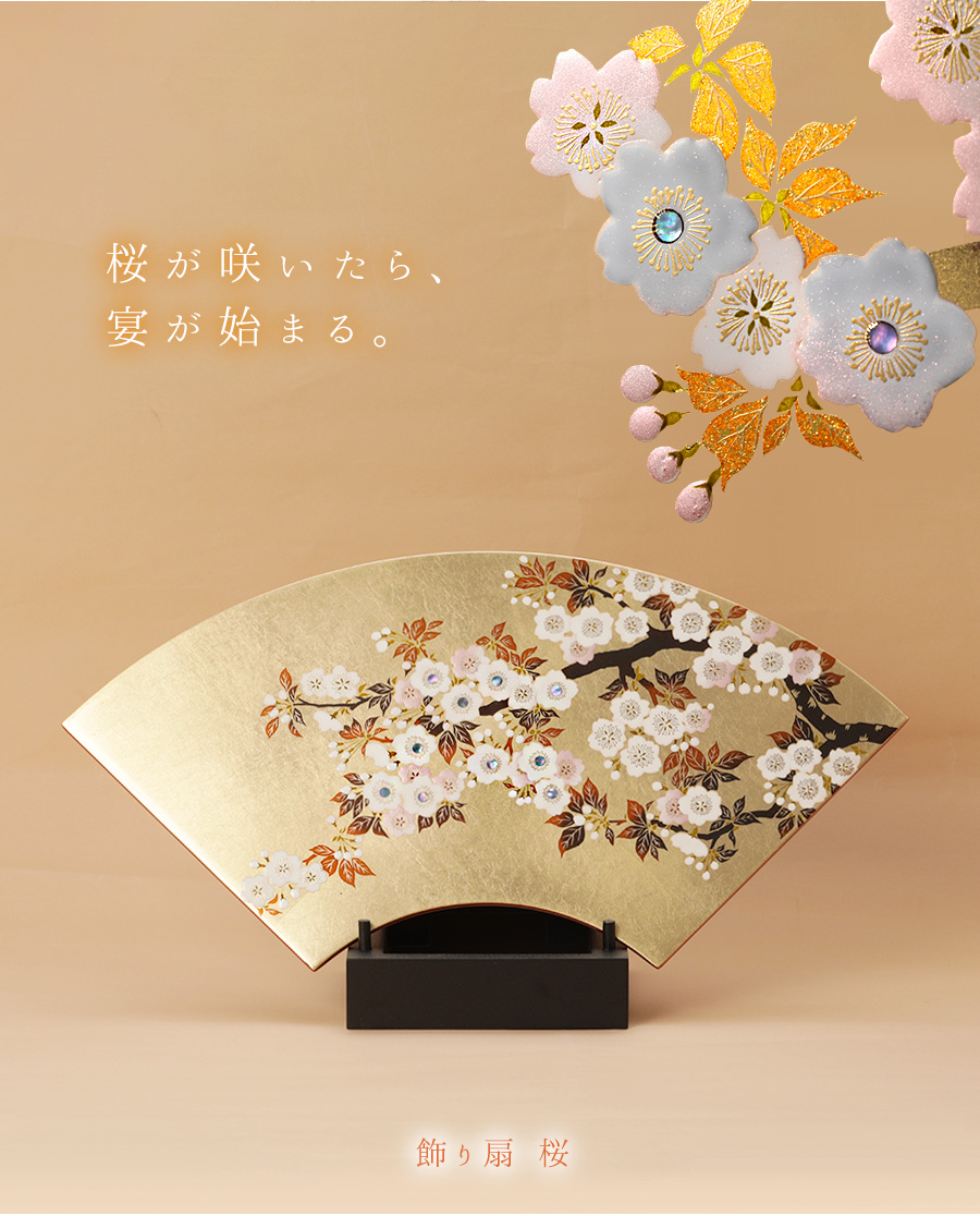 宮内庁御用達 漆器 山田平安堂】飾り扇 桜 | 漆器 山田平安堂 WEB本店