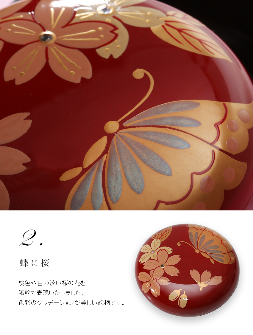 宮内庁御用達 漆器 山田平安堂】丸小箱 蝶に牡丹／蝶に桜／蝶に藤