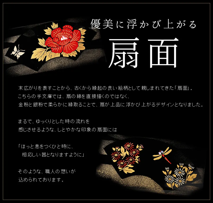 宮内庁御用達 漆器 山田平安堂】手文庫 蝶に蜻蛉＜レターサイズ対応