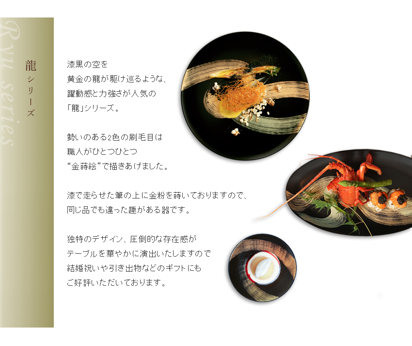 宮内庁御用達 漆器 山田平安堂】オーバルプレート 龍水 | 漆器 山田