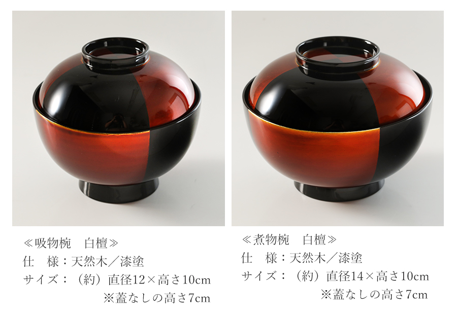 漆器 吸い物椀 5客 専用木箱付き 会津塗 漆器 吸物椀 5客