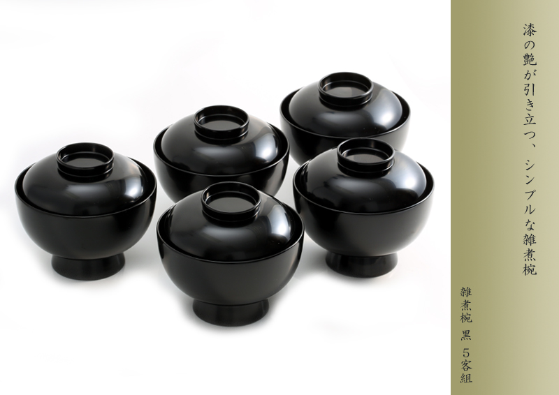 瓢形 小吸物椀 五客セット 京都 山田平安堂製 瓢形 小吸物椀 五客